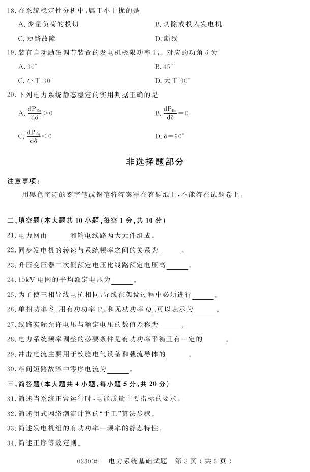 㽭ʡ20164Կ02300ϵͳ2