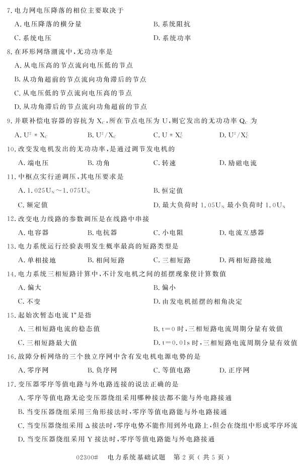 㽭ʡ20164Կ02300ϵͳ1