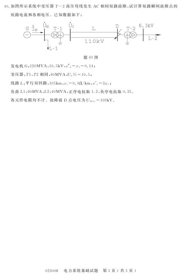 㽭ʡ20164Կ02300ϵͳ4