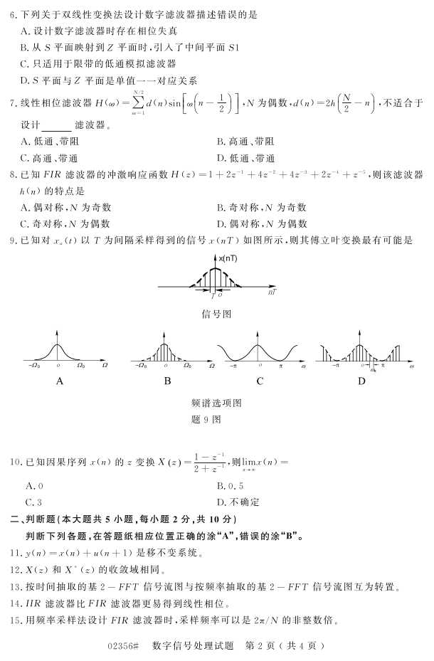 㽭ʡ20164Կ02356źŴ1