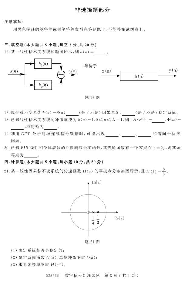 㽭ʡ20164Կ02356źŴ2