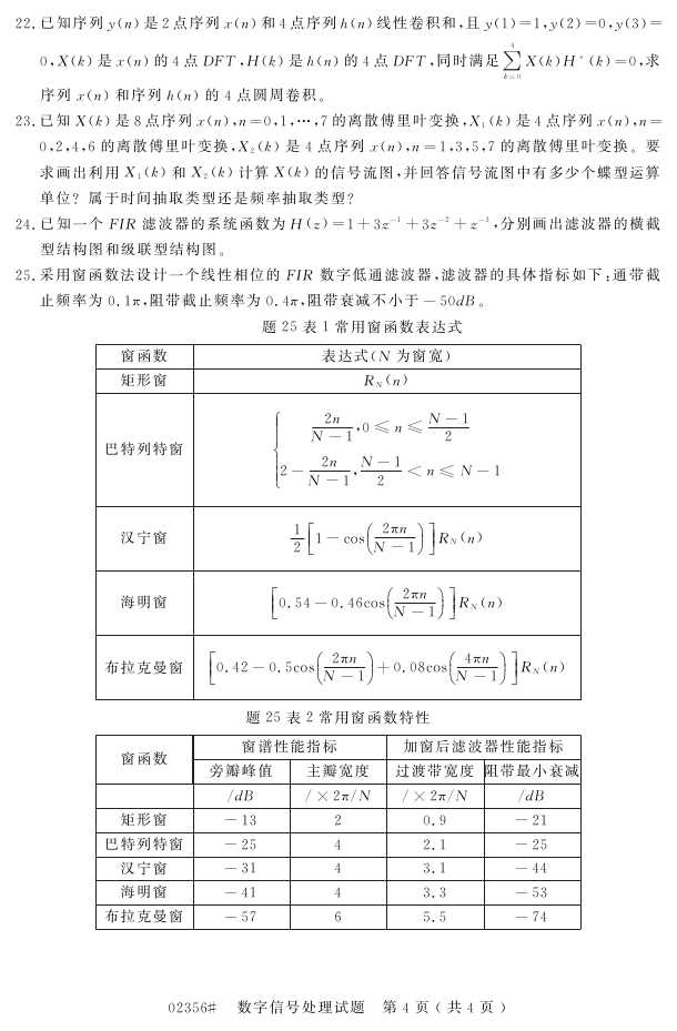 㽭ʡ20164Կ02356źŴ3