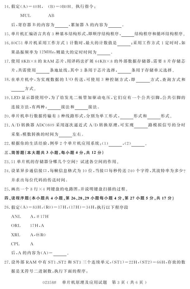 㽭ʡ20164Կ02358ƬԭӦá2