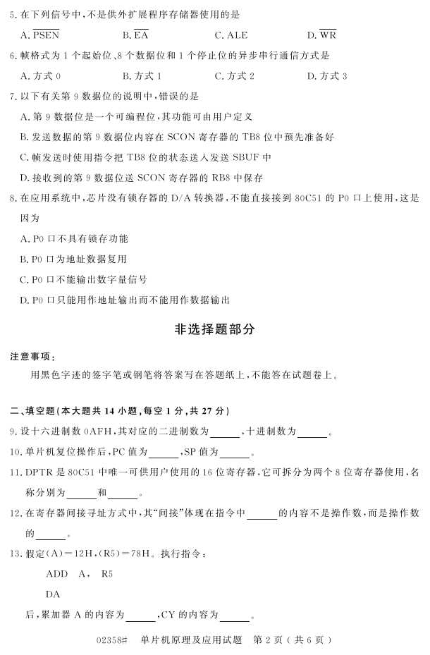 㽭ʡ20164Կ02358ƬԭӦá1