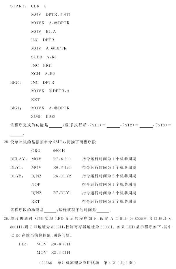 㽭ʡ20164Կ02358ƬԭӦá3