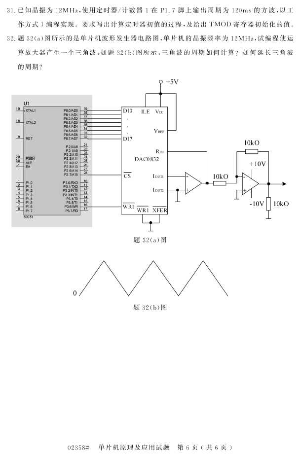 㽭ʡ20164Կ02358ƬԭӦá5