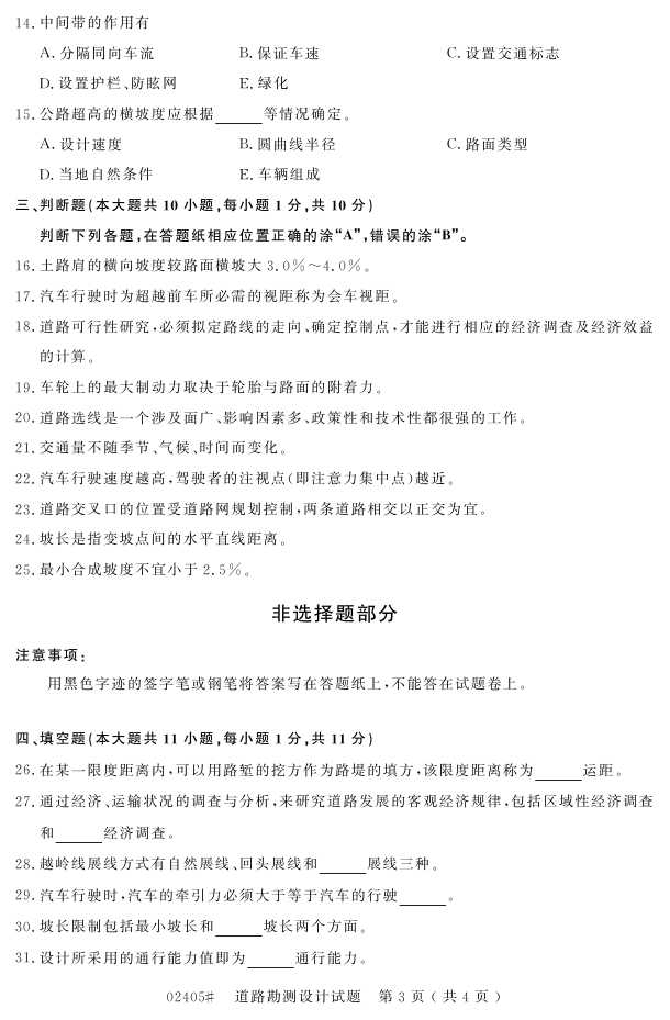 㽭ʡ20164Կ02405·ơ2