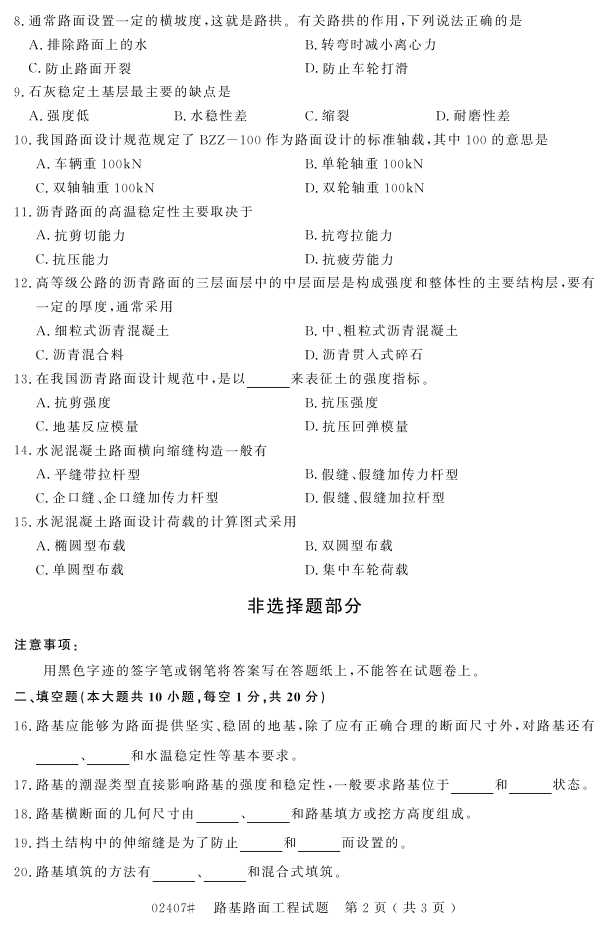 㽭ʡ20164Կ02407··湤̡1