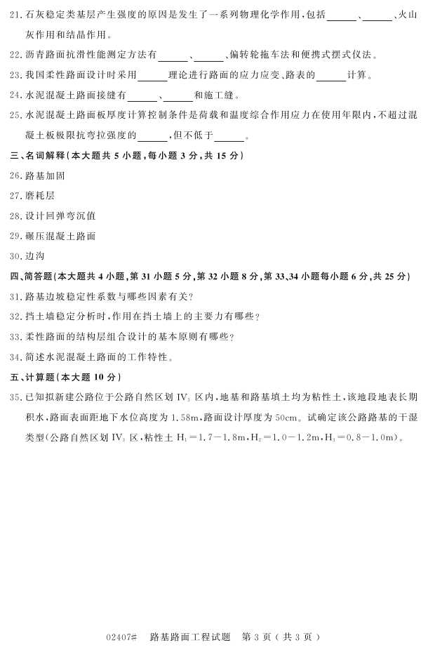 㽭ʡ20164Կ02407··湤̡2