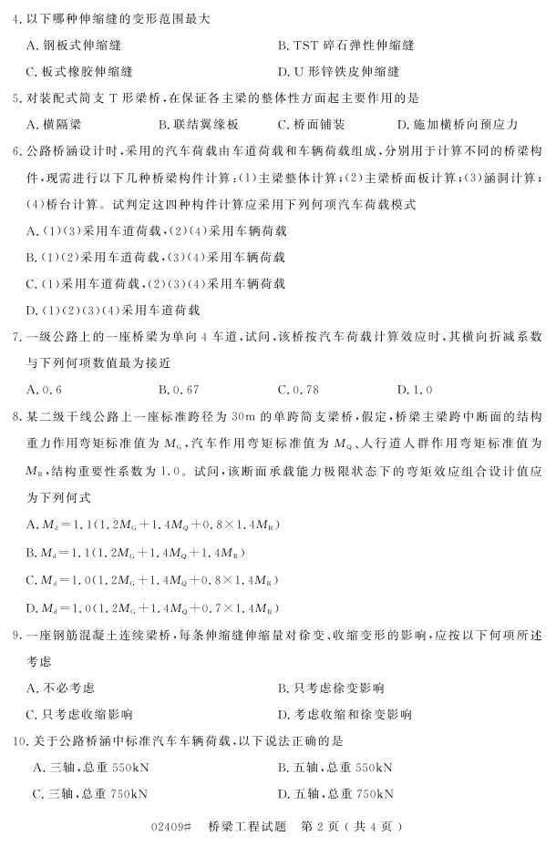 㽭ʡ20164Կ02409̡1