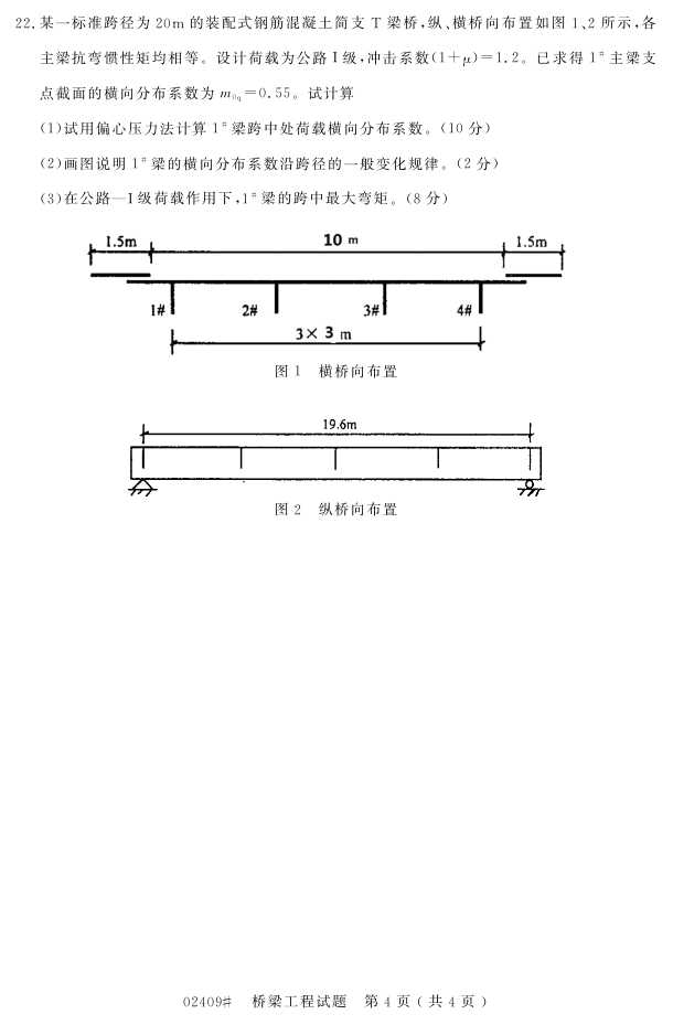 㽭ʡ20164Կ02409̡3