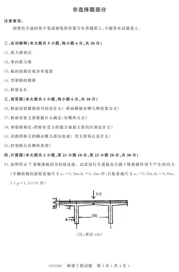 㽭ʡ20164Կ02409̡2