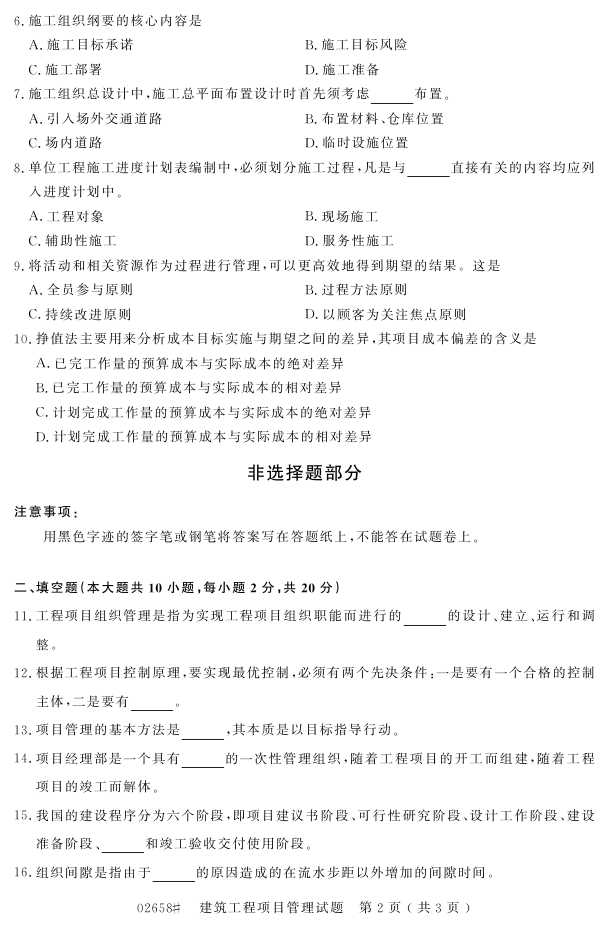 㽭ʡ20164Կ02658Ŀ1