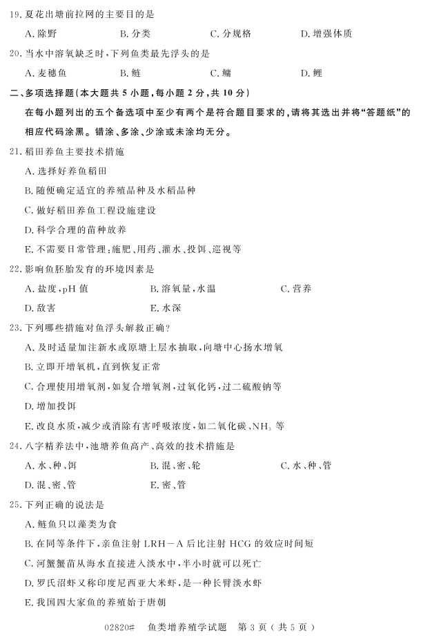 㽭ʡ20164Կ02820ֳѧ2