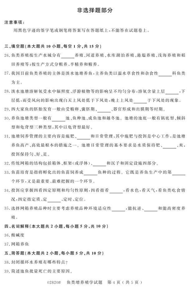 㽭ʡ20164Կ02820ֳѧ3