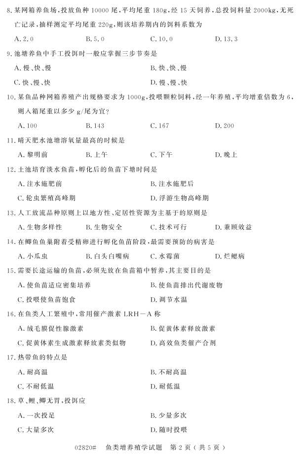 㽭ʡ20164Կ02820ֳѧ1