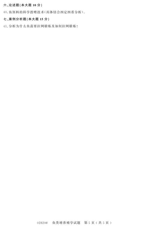 㽭ʡ20164Կ02820ֳѧ4