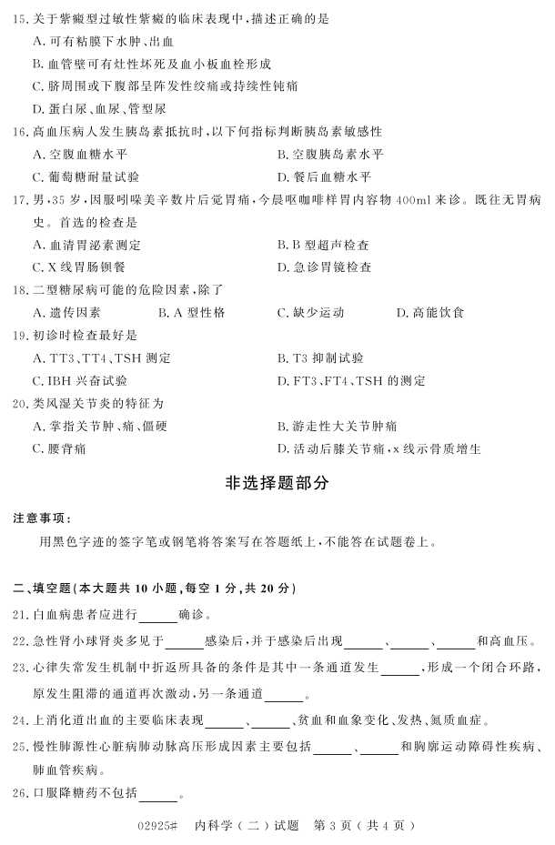 㽭ʡ20164Կ02925ڿѧ2