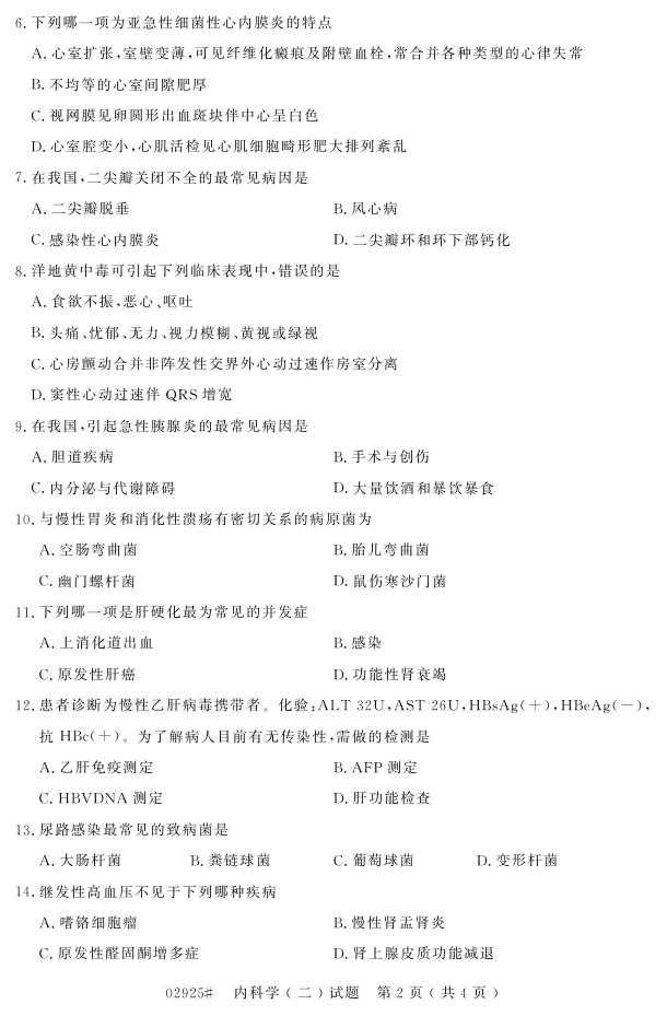 㽭ʡ20164Կ02925ڿѧ1