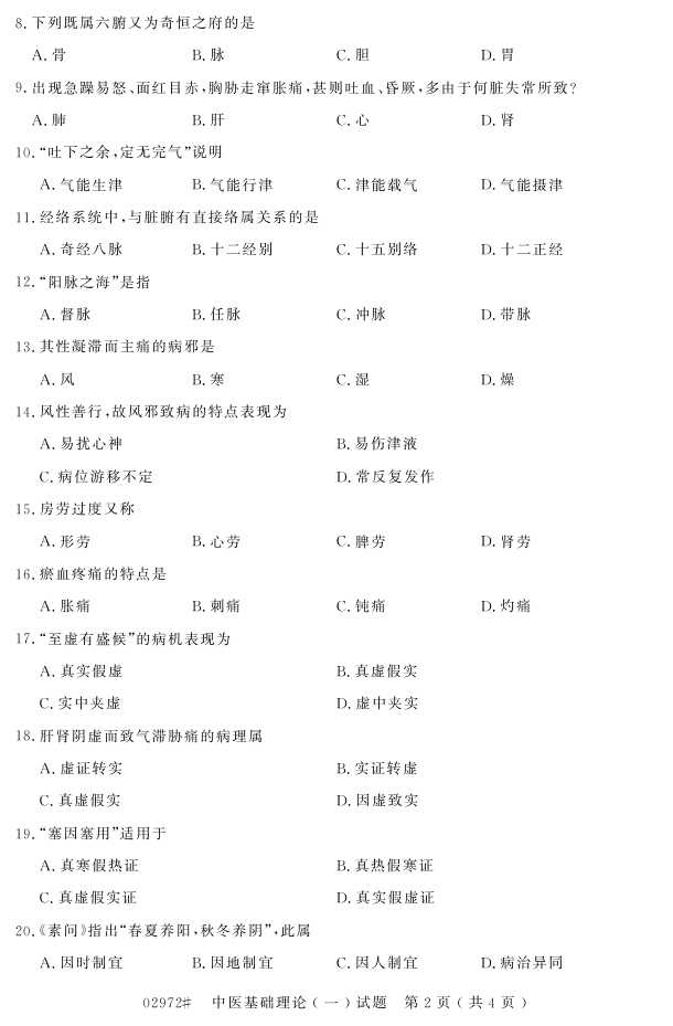 㽭ʡ20164Կ02972ҽۣһ1