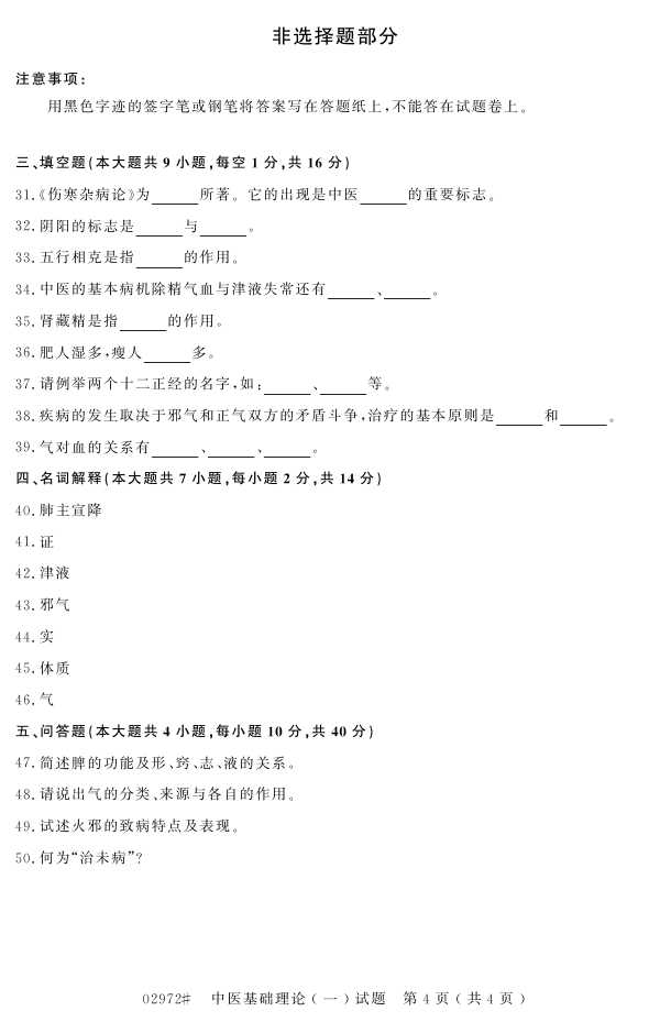 㽭ʡ20164Կ02972ҽۣһ3