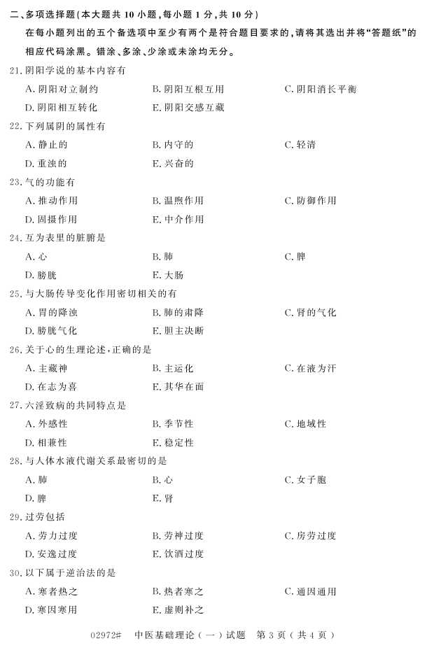 㽭ʡ20164Կ02972ҽۣһ2