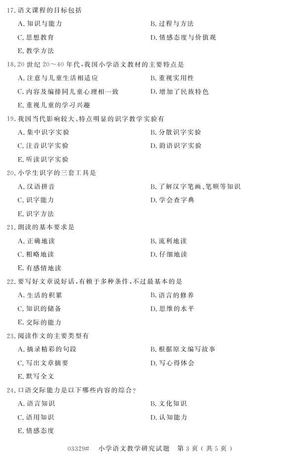 㽭ʡ20164Կ03329СѧĽѧо2