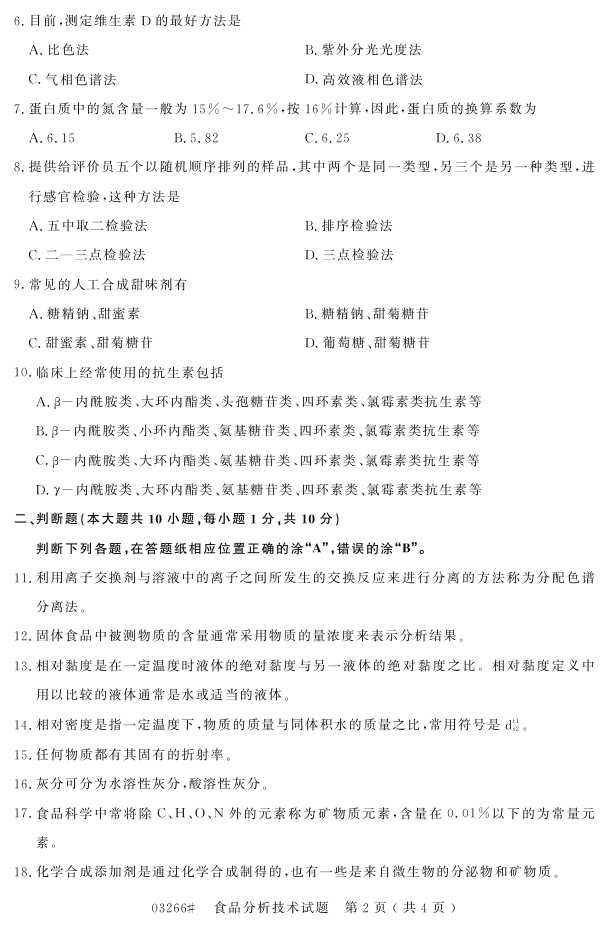 㽭ʡ20164Կ03266ʳƷ1