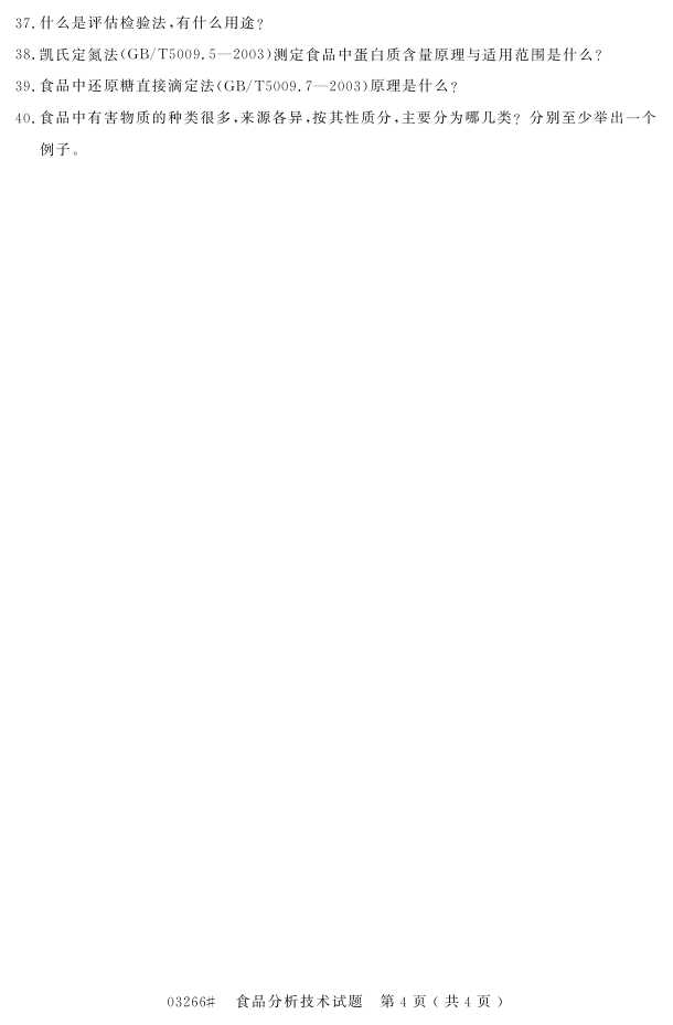 㽭ʡ20164Կ03266ʳƷ3