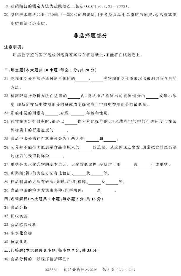 㽭ʡ20164Կ03266ʳƷ2