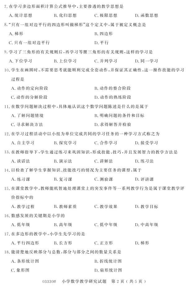 㽭ʡ20164Կ03330Сѧѧѧо1