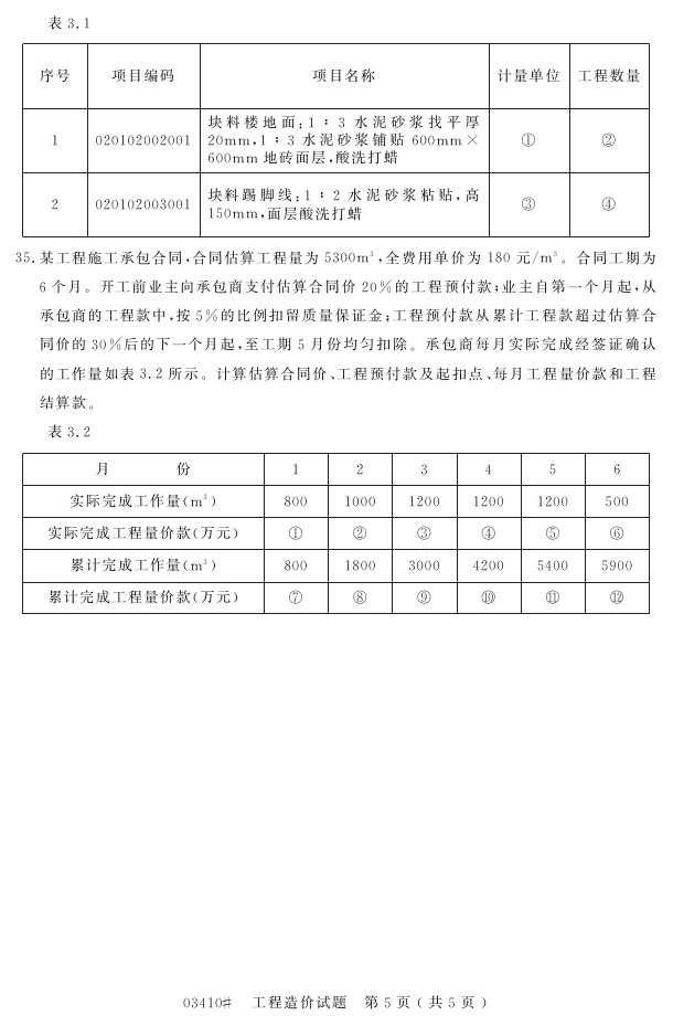 㽭ʡ20164Կ03410ۡ4