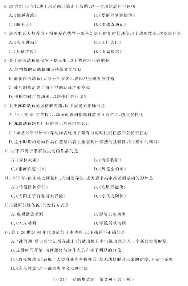 㽭ʡ20164Կ03424ʷ1