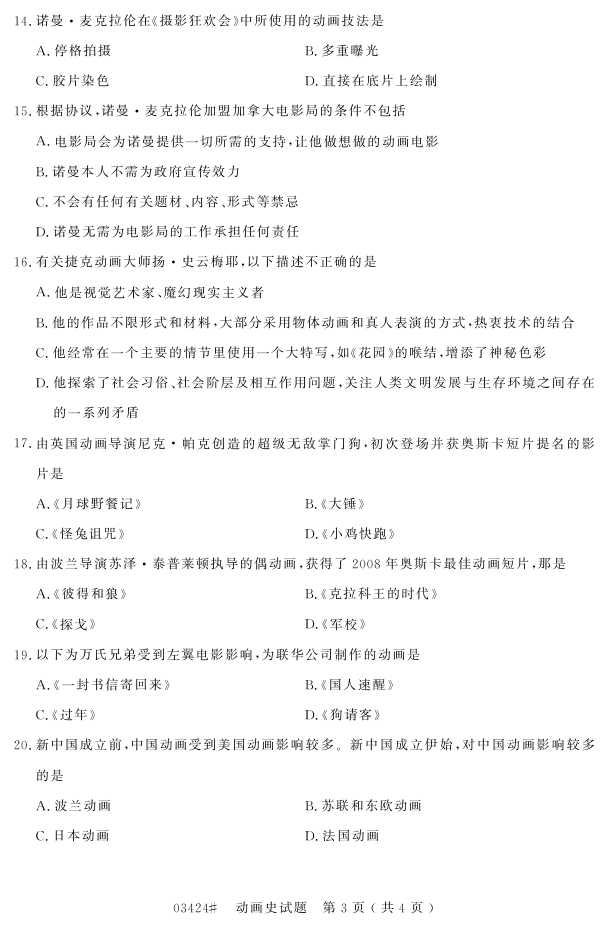 㽭ʡ20164Կ03424ʷ2