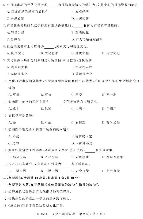 㽭ʡ20164Կ03459Ļгѧ1