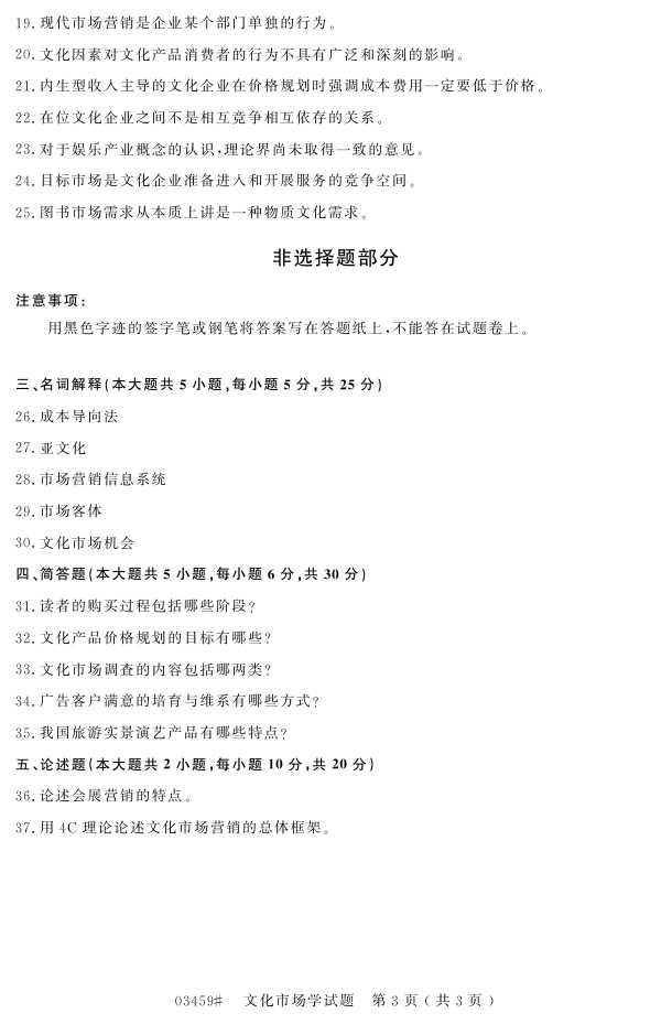 㽭ʡ20164Կ03459Ļгѧ2