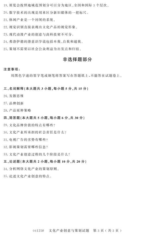 㽭ʡ20164Կ04125Ļҵ߻2