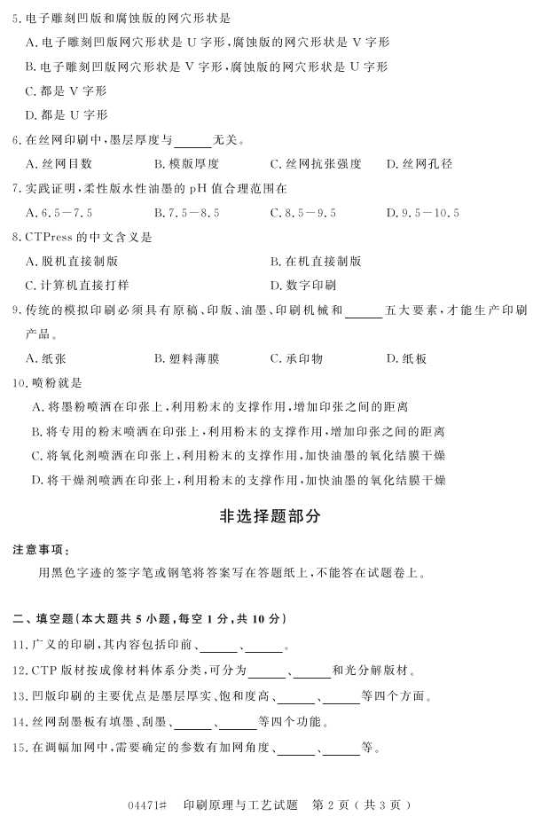 㽭ʡ20164Կ04471ӡˢԭ빤ա1