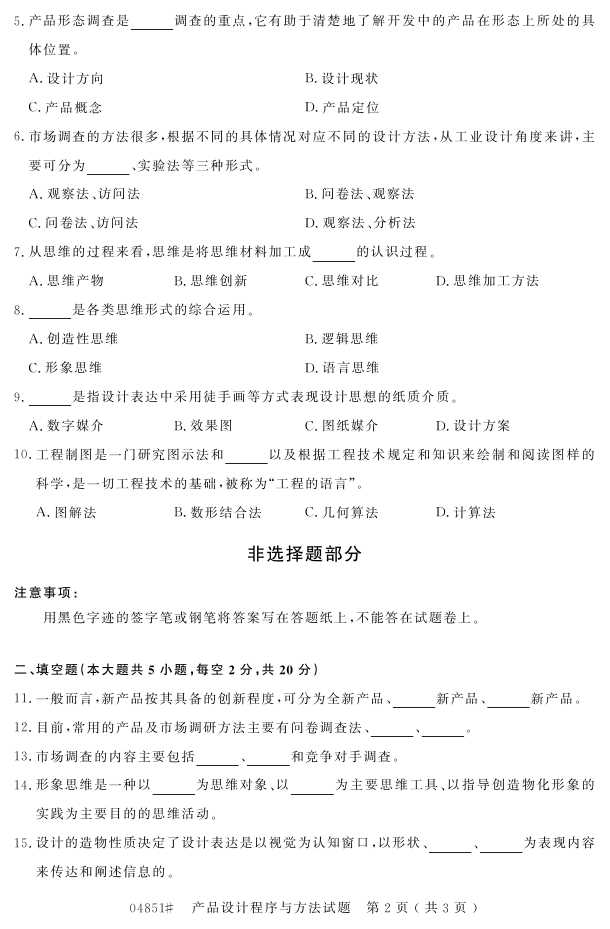 㽭ʡ20164Կ04851ƷƳ뷽1