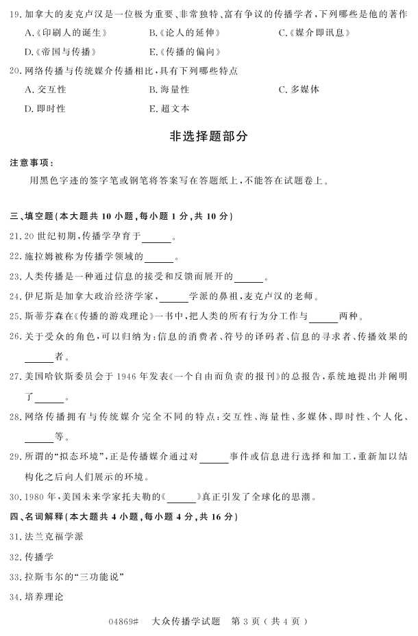 㽭ʡ20164Կ04869ڴѧ2