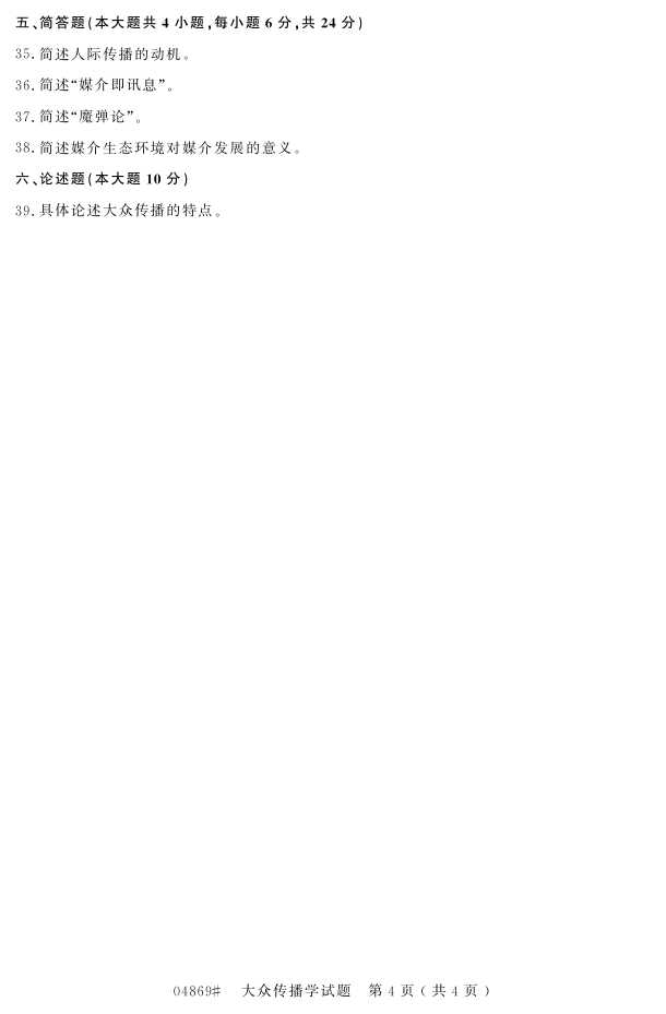 㽭ʡ20164Կ04869ڴѧ3