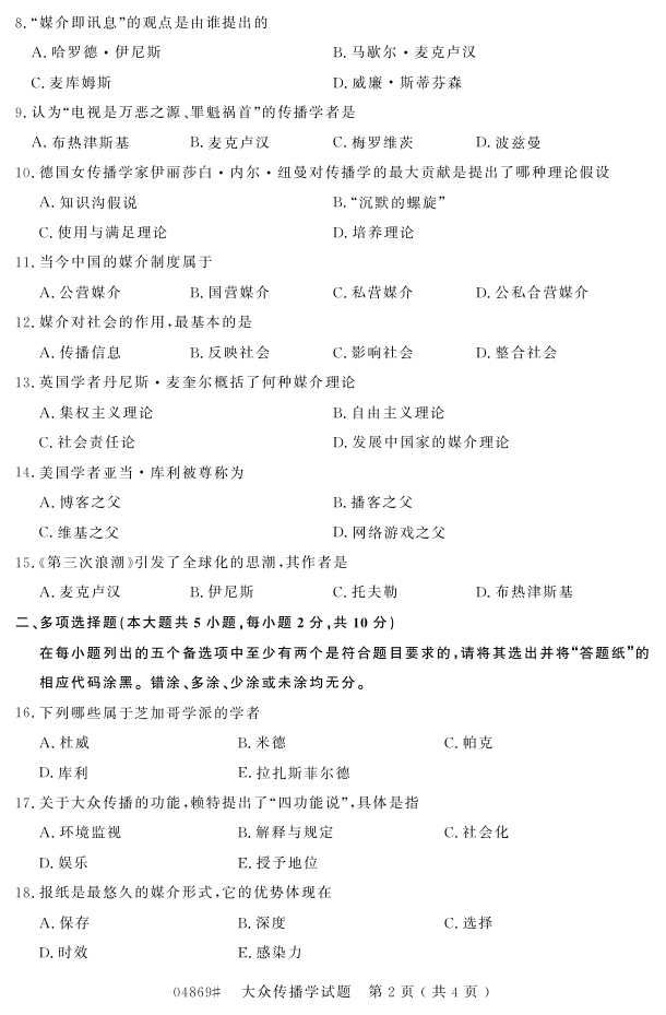 㽭ʡ20164Կ04869ڴѧ1