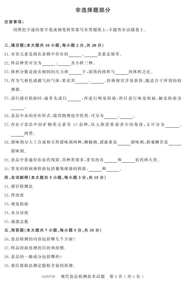 㽭ʡ20164Կ04997ִʳƷ⼼2