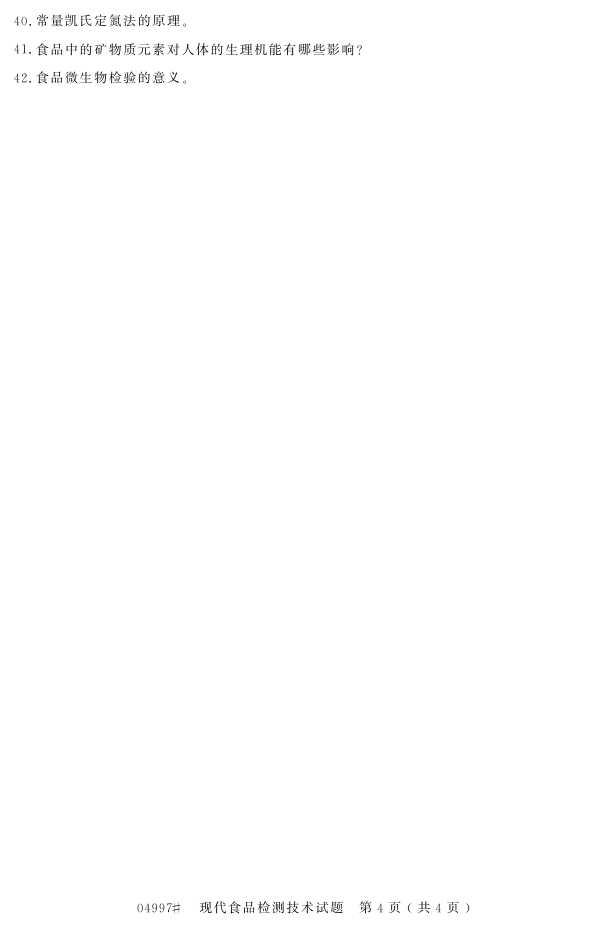 㽭ʡ20164Կ04997ִʳƷ⼼3