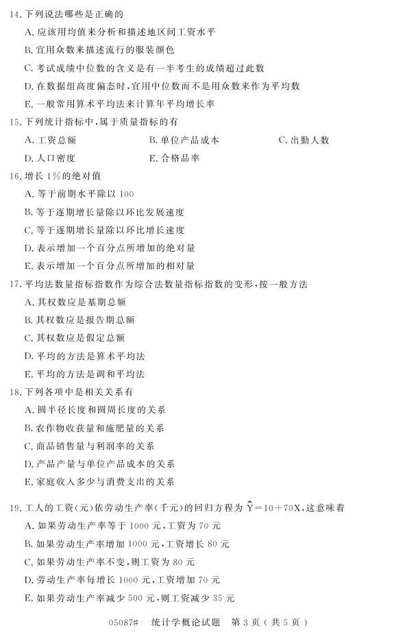 㽭ʡ20164Կ05087ͳѧۡ2