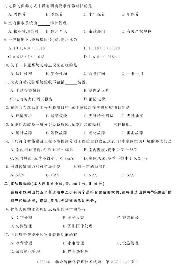 㽭ʡ20164Կ05564ҵܻ1