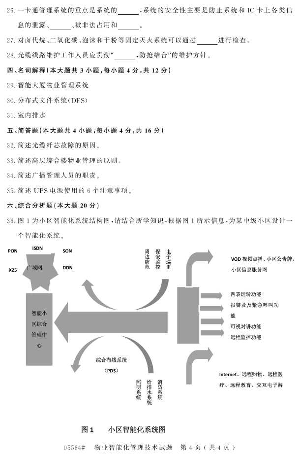 㽭ʡ20164Կ05564ҵܻ3