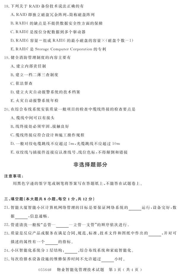 㽭ʡ20164Կ05564ҵܻ2