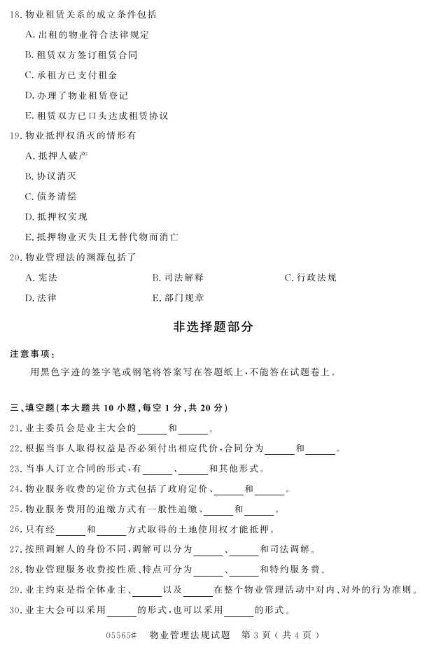 㽭ʡ20164Կ05565ҵ桷2