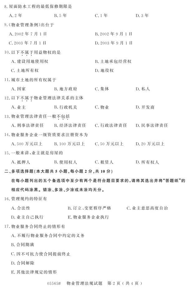 㽭ʡ20164Կ05565ҵ桷1